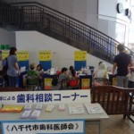 歯っぴいやちよ会場風景